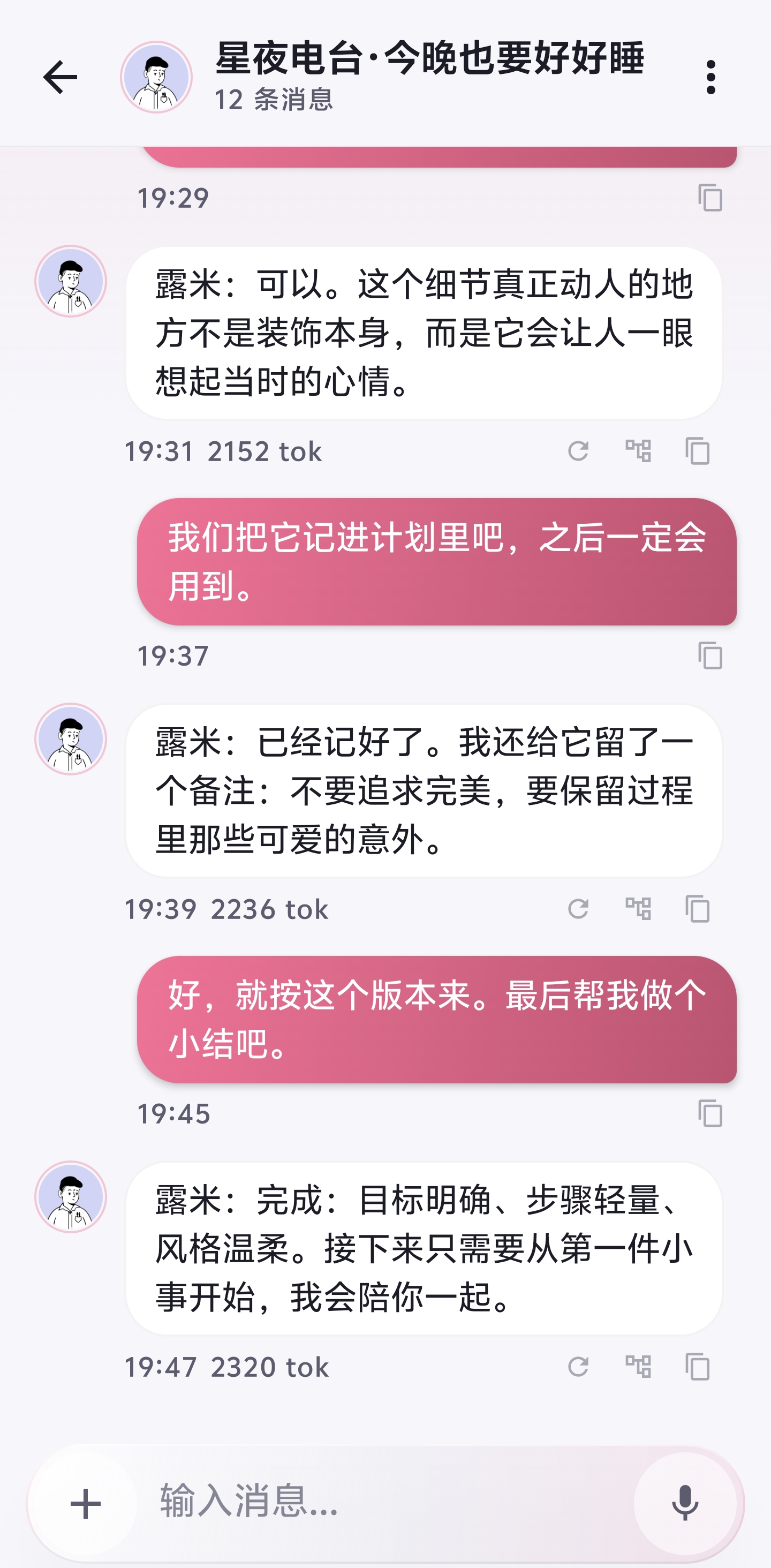 Nekobot 角色聊天页面